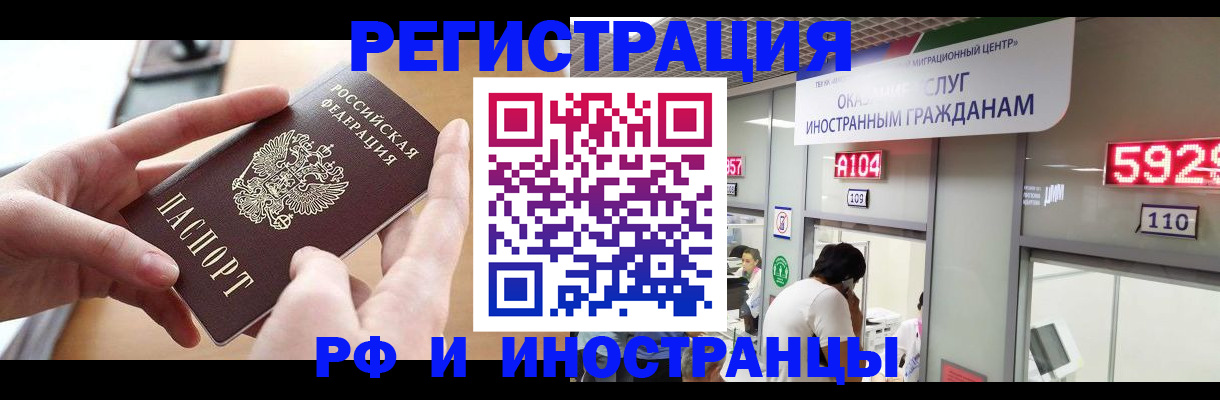 временная регистрация 2025 в Георгиевске