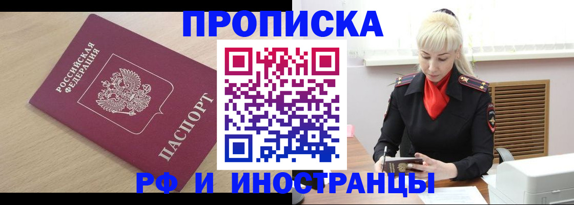 прописка для военкомата в Георгиевске