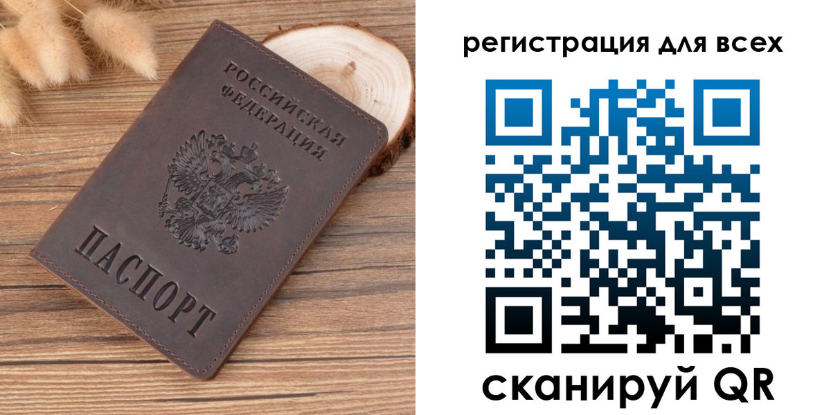 купить прописку в Георгиевске