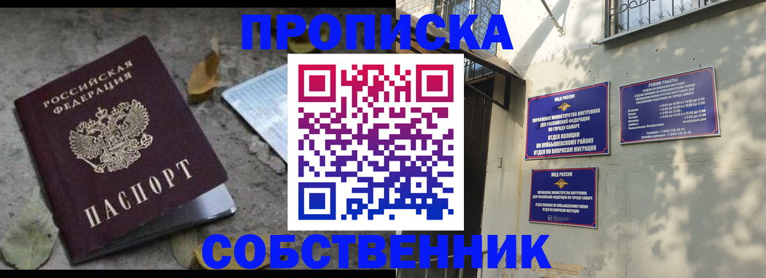временная регистрация в квартире в Георгиевске