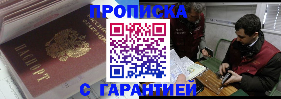 временная регистрация гарантия в Георгиевске