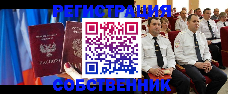 прописка поиск в Георгиевске