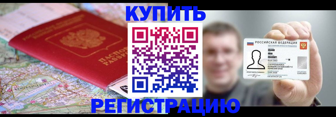 найти адрес прописки в Георгиевске