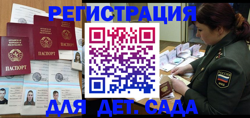 временная регистрация купить в Георгиевске