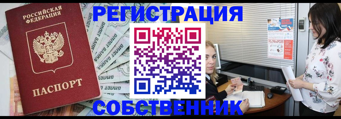 временная регистрация в Георгиевске