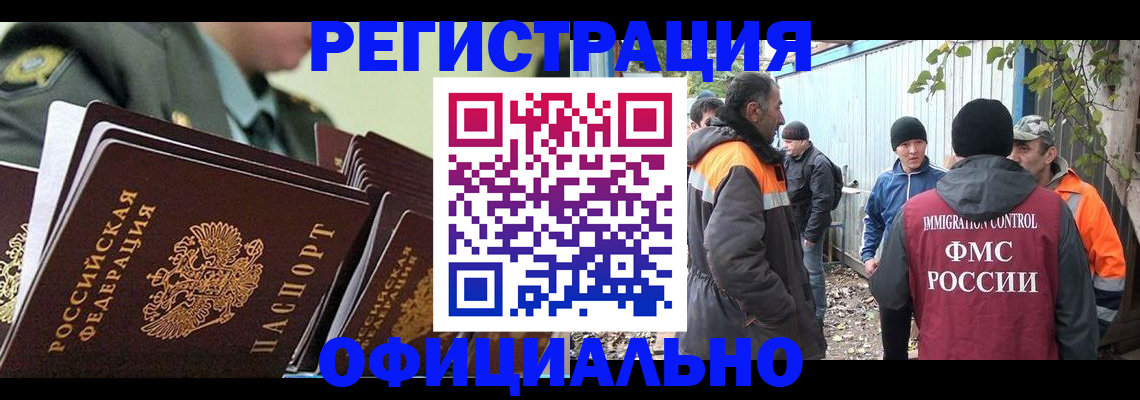 прописка 2025 в Георгиевске