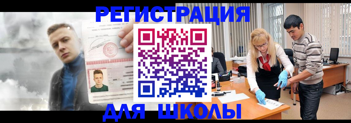 прописка в Георгиевске